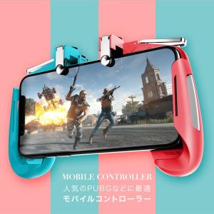 スマホゲームコントローラー PUBG 荒野行動 スマホコントローラー