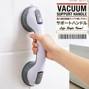 強力ドアハンドル 吸盤式手すり 補助ハンドル 高齢者