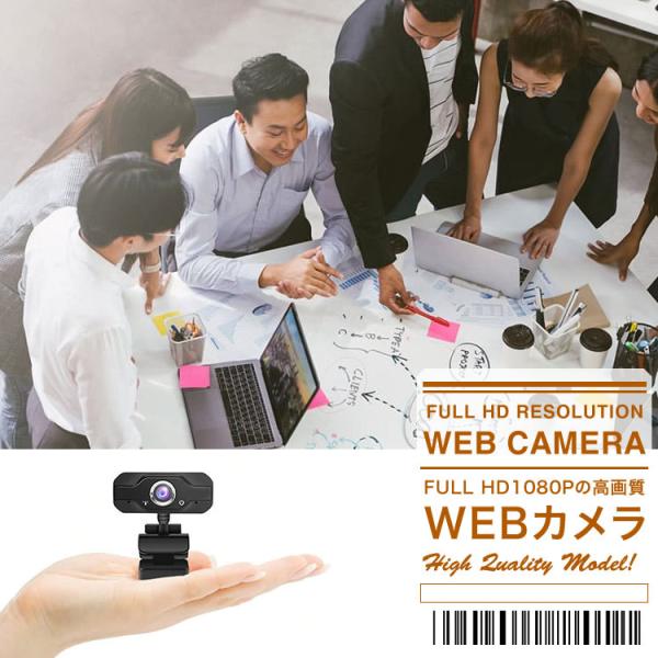Webカメラ 高画質PCカメラ ウェブカメラ ツインマイク内蔵 広角 フルHD1080P カメラ ゲ...