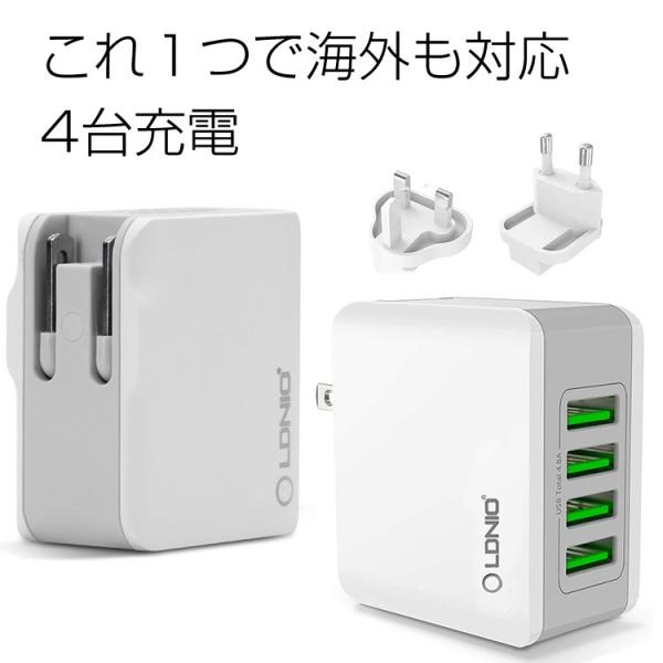 USB急速充電器 22W 4ポート 電源タップ 海外対応 スマート充電器 ACアダプタ スマートフォ...