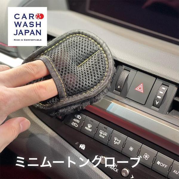 ミニ ムートングローブ 車内ホコリ取り 内装用ムートン バイク用ムートングローブ キーボード用ムート...