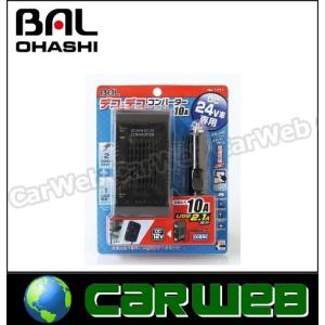 大橋産業 BAL(バル) 品番:No.1771 DC/DCコンバーター 10A｜carweb2