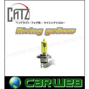 CATZ (キャズ) ハロゲンバルブ ライジングイエロー 2800K H11 品番:CB1101