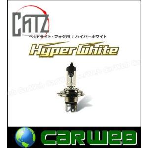 CATZ (キャズ) ハロゲンバルブ ハイパーホワイト 3300K H1 品番:CB153N｜carweb2