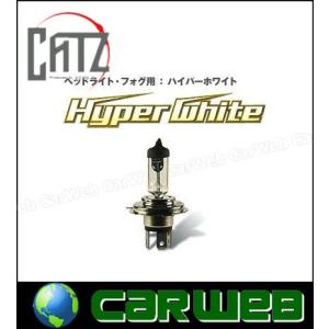 CATZ (キャズ) ハロゲンバルブ ハイパーホワイト 3300K H3 品番:CB353N｜carweb2