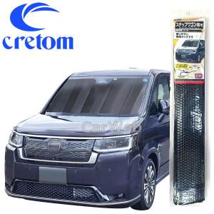 cretom (クレトム) SA-389 RP6/7/8 ステップワゴン専用シェード 車種専用サンシェード｜carweb2