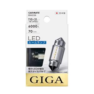 GIGA (ギガ) LED ルームランプ R70S 6000K T8×29/T10×31 BW239｜carweb2