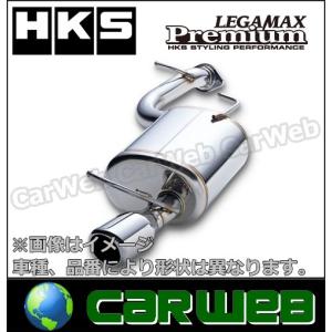 HKS LEGAMAX Premium マフラー [31021-AF022] スバル インプレッサ 型式:GVF エンジン:EJ25(TURBO) 年式:10/07〜14/08｜carweb2