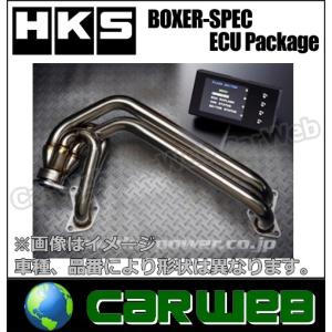 HKS BOXER SPEC ECU PACKAGE [33009-AF005] スバル BRZ 型式:ZC6 エンジン:FA20 年式:12/03〜