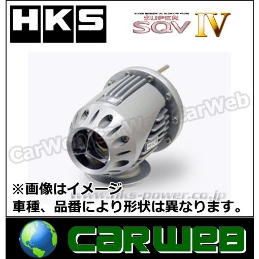 HKS スーパーSQV4(ブローオフバルブ) [71008-AD007] ダイハツ コペン 型式:L...
