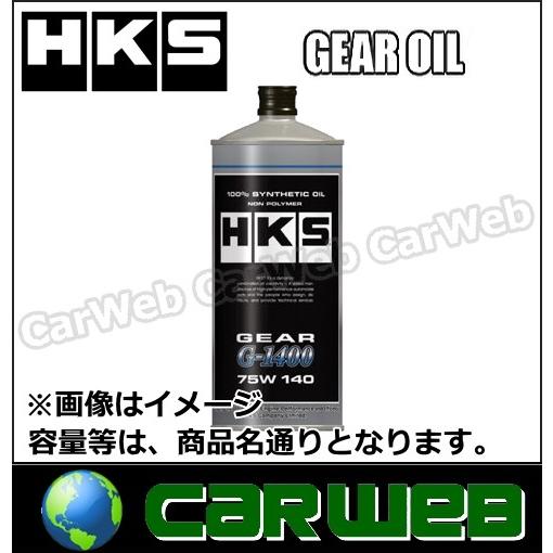 HKS G-1400 ギア・デフオイル 75W-120 (75W140) 容量:20L [52004...