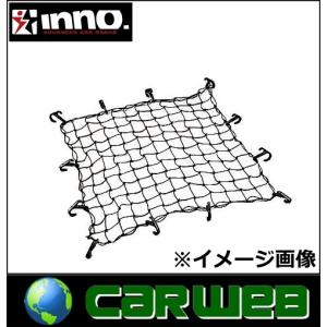 CARMATE inno (カーメイト イノー) 品番:IN519-5 バゲッジネット M｜carweb2