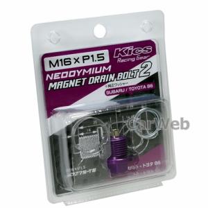 KYO-EI MAG-24 マグネット ドレンボルト 2 M16×P1.5 14HEX パープル 首下:14mm 全長:25mm 入数:1個