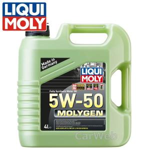 2543 LIQUI MOLY モリジェン 5W-50 4Lの商品画像