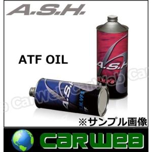 ASH (アッシュ) VFS ATF  ATフルード 荷姿:20L｜carweb2