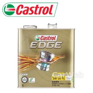 Castrol EDGE 5W-30 (5W30) SP エンジンオイル (カストロール エッジ) 荷姿:3L 【他メーカー同梱不可】