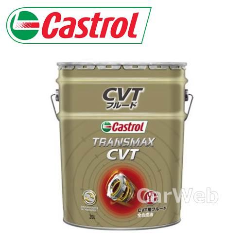 Castrol TRANSMAX CVT 全合成油 CVTフルード (カストロール トランスマックス...