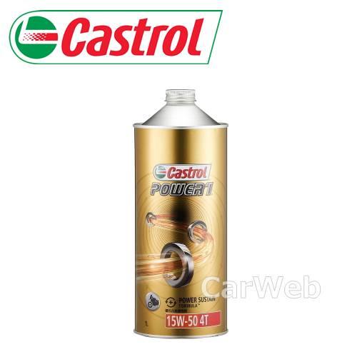 Castrol POWER1 4T 15W-50 (15W50) MA 4サイクルエンジン (カスト...