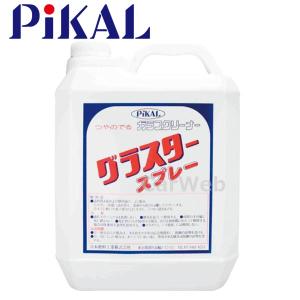 PiKAL (ピカール) 品番:26200 グラスタースプレー 4L 日本磨料｜carweb2