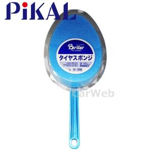 PiKAL (ピカール) 品番:44520 タイヤスポンジ 柄付き 日本磨料｜carweb2