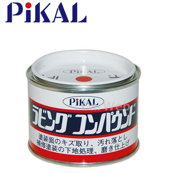 PiKAL (ピカール) 品番:62000 ラビングコンパウンド 140g 日本磨料