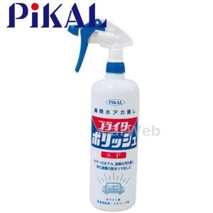 PiKAL (ピカール) 品番:53000 ブライターポリッシュ SP ガン付 1000ml 日本磨料｜carweb2