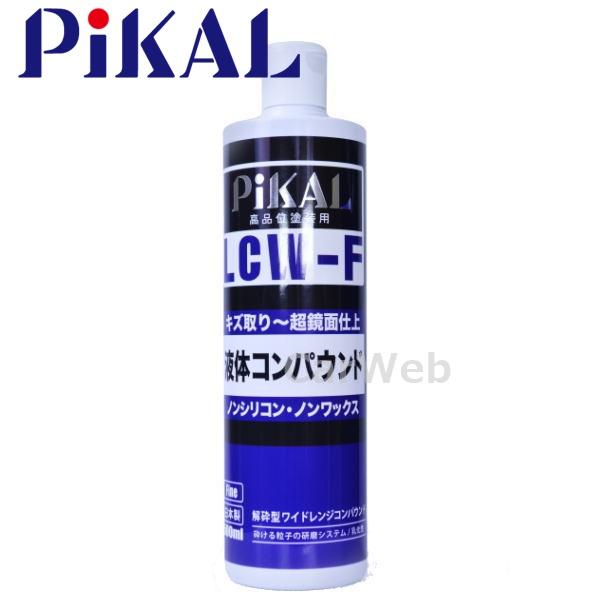 PiKAL (ピカール) 品番:62393 液体コンパウンド LCW-F 500ml キズ取り〜超鏡...