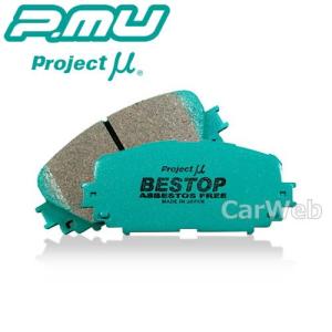 Projectμ F138 BESTOP フロント ブレーキパッド(左右) ヴィッツ NHP130 17/01〜 GR SPORT含む｜carweb2