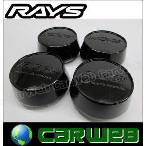 RAYS センターキャップセット RAYS ハイタイプ ブロンズクリア(樹脂) 4個セット 品番:61000000003BR