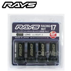 RAYS 17HEX レーシングナット 非貫通タイプ(RN-C) L48 4個セット M12X1.5 BK 74130000010BK｜carweb2