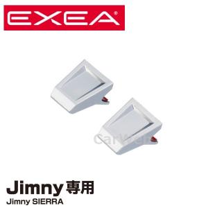 EXEA EE-216 スイッチエキステンション ジムニー、ジムニーシエラ専用 (エクセア) 星光産業｜carweb2