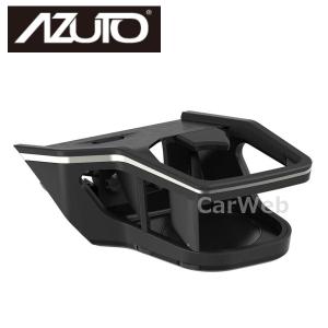 AZUTO MHG-023 カップホルダー 運転席側用 LEXUS UX / UX300e専用 (アズート) 星光産業｜carweb2