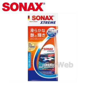 SONAX 257400 エクストリーム セラミックスプレーコーティング ボディコーティング剤 750ml 全塗装色対応 ソナックス
