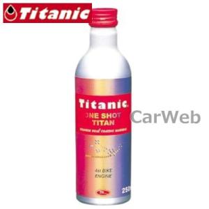 TITANIC (チタニック) TG-B250 ワンショットチタン 4ストロークバイクエンジン用 オイル添加剤 250ml [Titanic製品以外同梱不可]｜carweb2