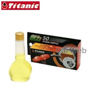 TITANIC (チタニック) TG-N50 燃力50 燃料添加剤 50ml [Titanic製品以外同梱不可]｜carweb2