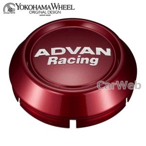 [V5107] YOKOHAMA WHEEL ADVAN Racing センターキャップ ロー φ63 キャンデーレッド (CR)の商品画像