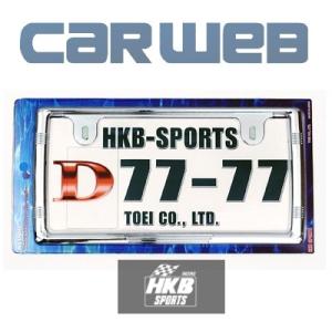 [HK-001] HKB ナンバーフレーム クロームメッキ｜carweb