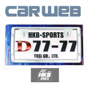 [HK-002] HKB ナンバーフレーム パールホワイト｜carweb