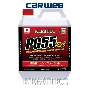 【FH-133 / 20L×1缶】 KEMITEC PG55 RC エンジンクーラント 冷却水 【サーキット向け】｜carweb