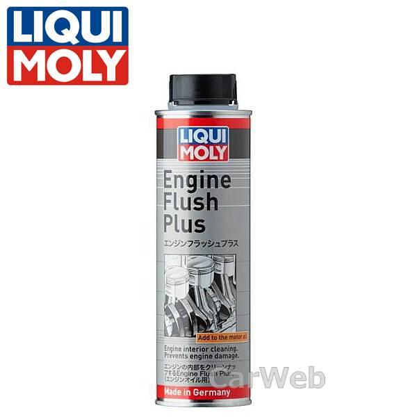 20871 LIQUI MOLY エンジンフラッシュプラス エンジンオイル添加剤 300ml ※リキ...