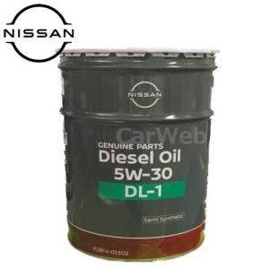 KLBF4-05302 日産純正 S21専用 DL-1 ディーゼルエンジンオイル 5W-30 容量(荷姿):20L ※他商品同梱不可