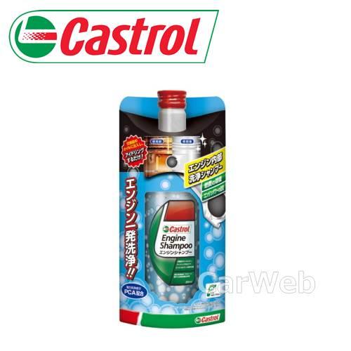 Castrol ENGINE SHAMPOO 4サイクルガソリン・ディーゼルエンジン用 荷姿:0.3...