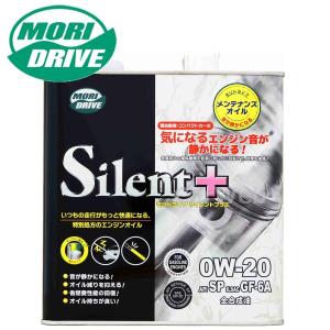 モリドライブ サイレントプラス 0W-20 (0W-20) エンジンオイル SP/GF-6A ルート産業 MORI DRIVE Silent+ 荷姿：3L 【他メーカー同梱不可】｜carweb