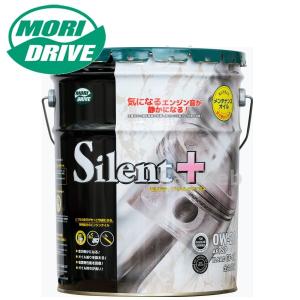 モリドライブ サイレントプラス 0W-20 (0W-20) エンジンオイル SP/GF-6A ルート産業 MORI DRIVE Silent+ 荷姿：20L 【他メーカー同梱不可】｜carweb