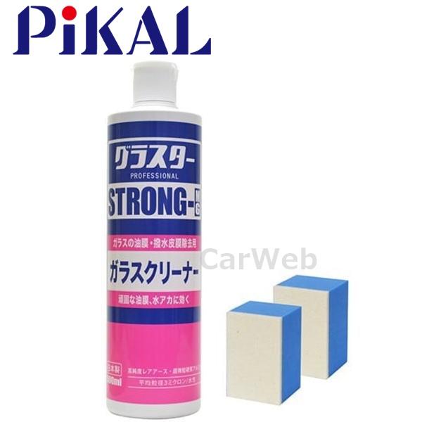 PiKAL (ピカール) 品番:40550 グラスターストロングMG 500ml 日本磨料