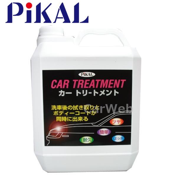 PiKAL (ピカール) 品番:50300 カートリートメント 4L 日本磨料