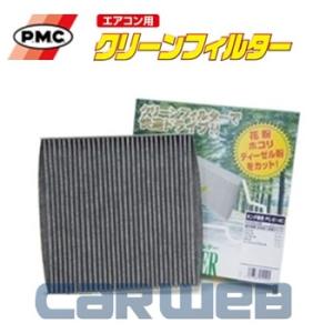 [PC-903C] PMC エアコンクリーンフィルター 活性炭入脱臭タイプ マツダ MPV LY3P &#39;06.02〜