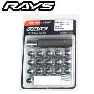 [74082000003CP] RAYS 17HEXロック&ナットセット(4ホール用) M12×1.25 CP(メッキ)｜carweb