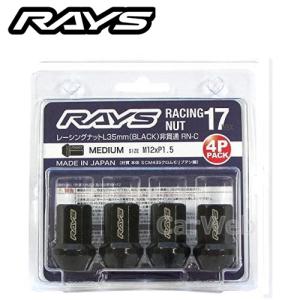 RAYS 74130000012BK 17HEX レーシングナット 非貫通タイプ(RN-C) L35 4個セット M12X1.5 BK｜carweb