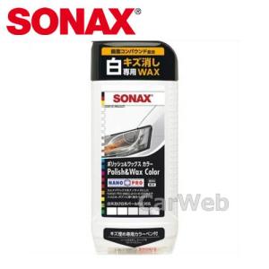 296000 SONAX ポリッシュ&ワックスカラー ホワイト500 ボディワックス 500ml 白系及び白系パール塗装専用 ソナックス｜carweb